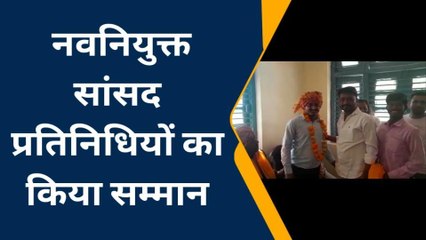 नीमच: ये बने सांसद के प्रतिनिधि, अब करेंगे यह कार्य