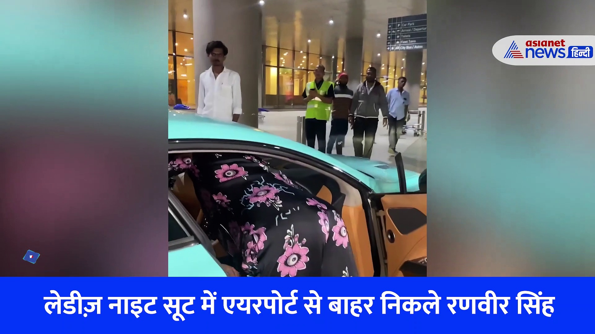 दीपिका पादुकोण का नाइट सूट पहने दिखे रणवीर सिंह ! खुशहाली कपूर जिम आउटफिट में पहुंची एयरपोर्ट