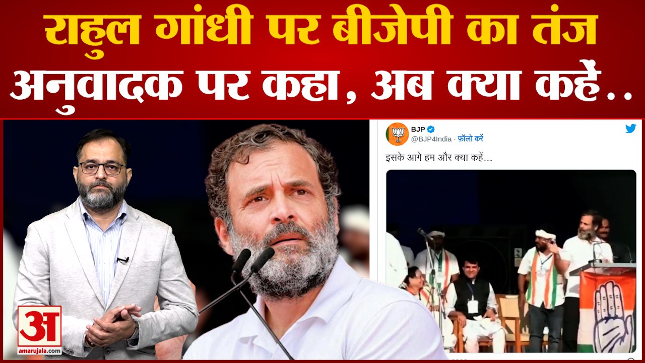 Gujarat में प्रचार के दौरान शख्स ने बीच में क्यों रोका Rahul Gandhi का भाषण? Bharat Jodo Yatra