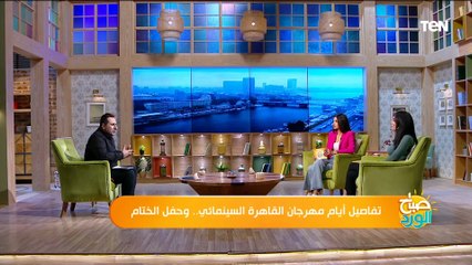 كواليس حفل ختام مهرجان القاهرة السيمنائي الدولي2022