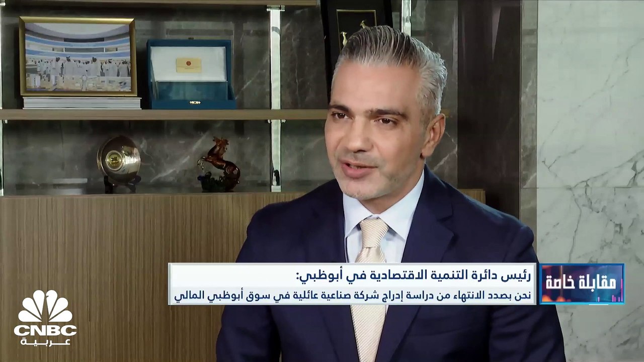 رئيس دائرة التنمية الاقتصادية في أبوظبي محمد ال...