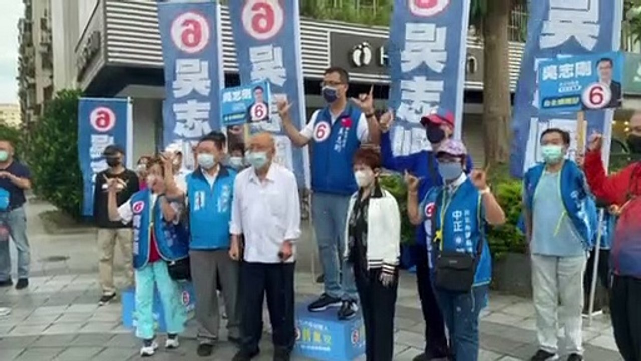 吳志剛拚議員5連任 吳伯雄、洪秀柱都露臉（影片來源：洪秀柱辦公室主任喬正中）