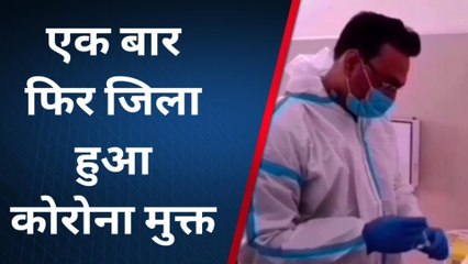 ग्वालियर : शहर हुआ कोरोना संक्रमण मुक्त, चिकित्सकों में दौड़ी खुशी की लहर