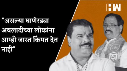 "असल्या घाणेरड्या अवलादीच्या लोकांना आम्ही जास्त किंमत देत नाही" - Vinayak Raut | Sanjay Gaikwad