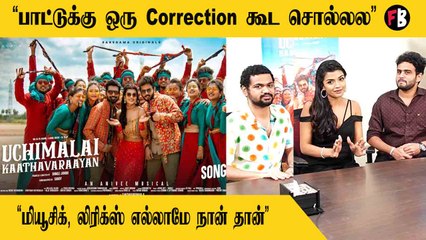 Ashna Zaveri, RJ Vijay | "கிராமத்தில் அதிகமா பேசுற வார்த்தைகளை தான் பாட்டா எழுதி இருக்கேன்"