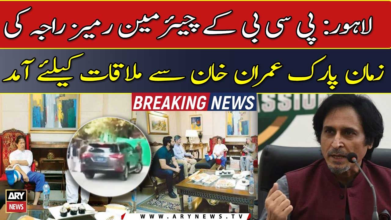 PCB Chairman Ramiz Raja arrives Zaman Park to meet Imran Khan