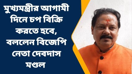 উঃ২৪পরগনাঃ মুখ্যমন্ত্রীকে এমন ধরণের কথা আগে কেউ বলেছে কিনা সন্দেহ, শুনুন