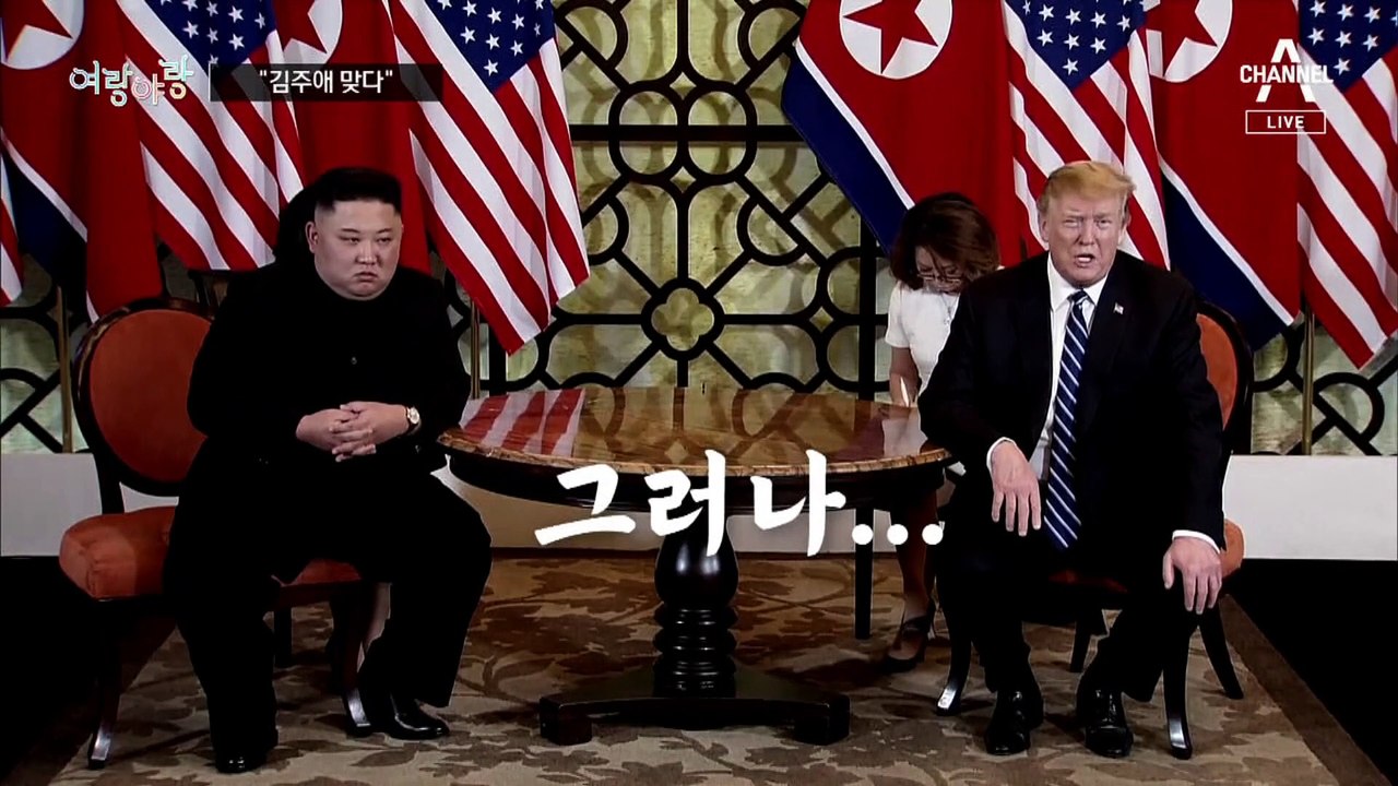 [여랑야랑]국정원 “김정은 딸 김주애 맞다” / 퇴진 집회에서“퇴진 아니고 사과 요구”
