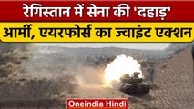 Rajasthan: Bikaner में हुआ Army और Airforce का Joint Action,दिखाया दम | वनइंडिया हिंदी #Shorts