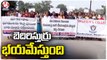 Nizamabad Women's College Students Protest Against College Land Kabza | V6 News