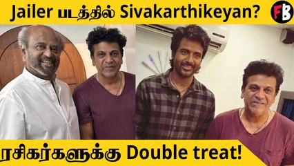 Jailer | Superstar-ஐ  சந்தித்த Shivarajkumar, ஆர்வத்தில் ரசிகர்கள் !