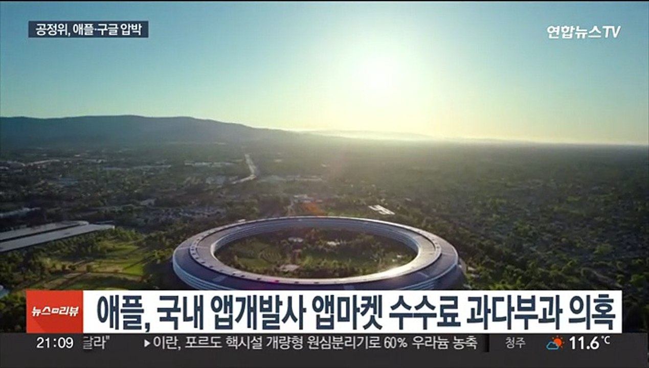 애플, 수수료 차별 폐지…구글 '갑질'도 곧 제재 논의