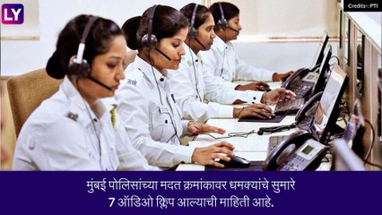 Mumbai Police: धक्कादायक! पंतप्रधान नरेंद्र मोदी यांच्या हत्येचा कट? पोलिसांच्या फोनवर धमकीचा मेसेज