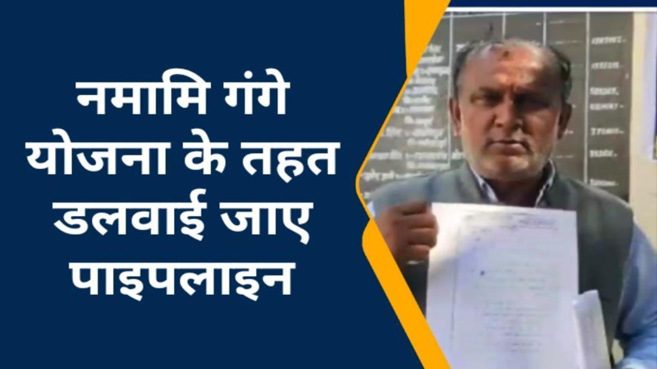 जालौन: पेयजल पाइप लाइन न होने से परेशान हुए ग्रामीण,पहुंचे अधिकारी की चौखट