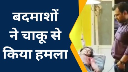 खरगोन : युवक पर बदमाशों ने किया चाकू से हमला,जिला अस्पताल में इलाज जारी