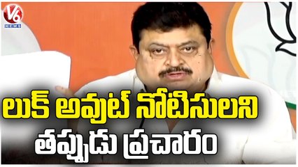 BJP Ex MLC Ram Chandra Rao Comments On TRS Party Over Lookout Notice  |  V6 News (4)