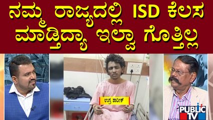 Discussion On Mangaluru Case With Retired Police Officer Nagaraj and Hindu Leader Srikanth Shetty