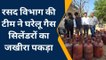 जयपुर: रसद विभाग की बड़ी कार्रवाई, रसोई गैस सिलेंडरों का जखीरा पकड़ा