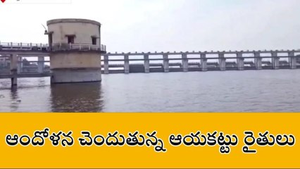 ప్రకాశం జిల్లా: గుండ్లకమ్మ... మరమ్మతులు ఇంకెన్నాళ్లకమ్మ!