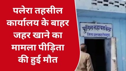 टीकमगढ़: तहसील परिसर के हाईवोल्टेज मामले में प्रेमी और पुलिस की बड़ी मुश्किलें ,जाने मामला
