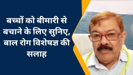 इटावा: सर्दी की शुरुआत होने पर बच्चे आ रहे बीमारियों की चपेट में, सुनिए बालरोग विशेषज्ञ की सलाह