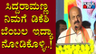 CM Basavaraj Bommai: ಜನಸಂಕಲ್ಪ ಯಾತ್ರೆ ನೋಡಿ ಕಾಂಗ್ರೆಸ್ ಗಾಬರಿಯಾಗಿದೆ..! | Public TV