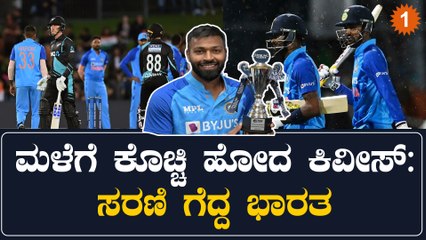 ಮಳೆಯಿಂದ ಬಚಾವಾದ ಟೀಂ ಇಂಡಿಯಾ: ಮಳೆ ಬರದೇ ಇದ್ದಿದ್ರೆ ಹಿಂಗೇ ಆಗ್ತಿತ್ತು. | Oneindia Kannada