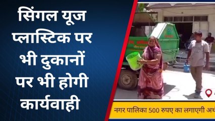 अलीराजपुर कलेक्टर ने बैठक में दिए सख्त निर्देश, खुले में कचरा फेंकने वालों पर लगेगा अर्थदंड