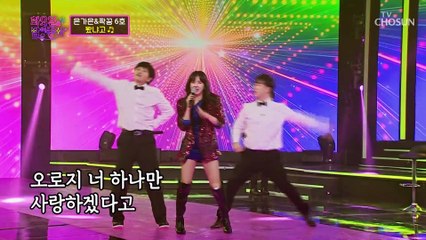 은가은 짝꿍은 TV조선의 아들(?) 안무가심헌식  ‘봤댜고’♪ TV CHOSUN 221122 방송