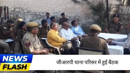 सिरोही : जीआरपी थाने में अंतर राज्यीय बैठक आयोजित ,देखिए ख़बर