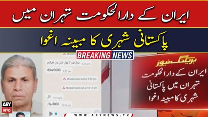 Pakistani businessman kidnapped in Iran for ransom: family