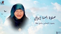صلاة أمنا إيرينى بصوت الشماس سامح عطا
