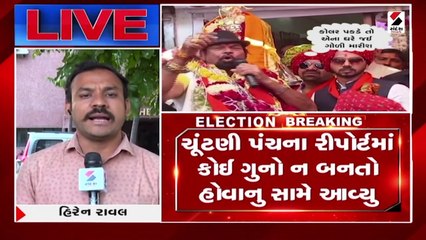 આચાર સંહિતા ભંગ ન થતો હોવાનો પ્રાથમિક રીપોર્ટ