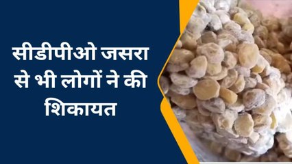 प्रयागराज: आंगनवाड़ी सेंटर पर नौनिहालों को बांटी जा रही सड़ी हुई चने की दाल, देखें खबर