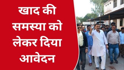 छतरपुर: खाद की समस्या को लेकर कांग्रेस कमेटी ने दिया मुख्यमंत्री के नाम आवेदन