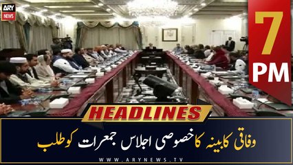 ARY News Headlines | 7 PM | 22nd November 2022