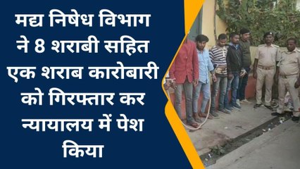 मधेपुरा: उत्पाद पुलिस की बड़ी कार्रवाई, एक शराब तस्कर सहित 9 लोग गिरफ्तार