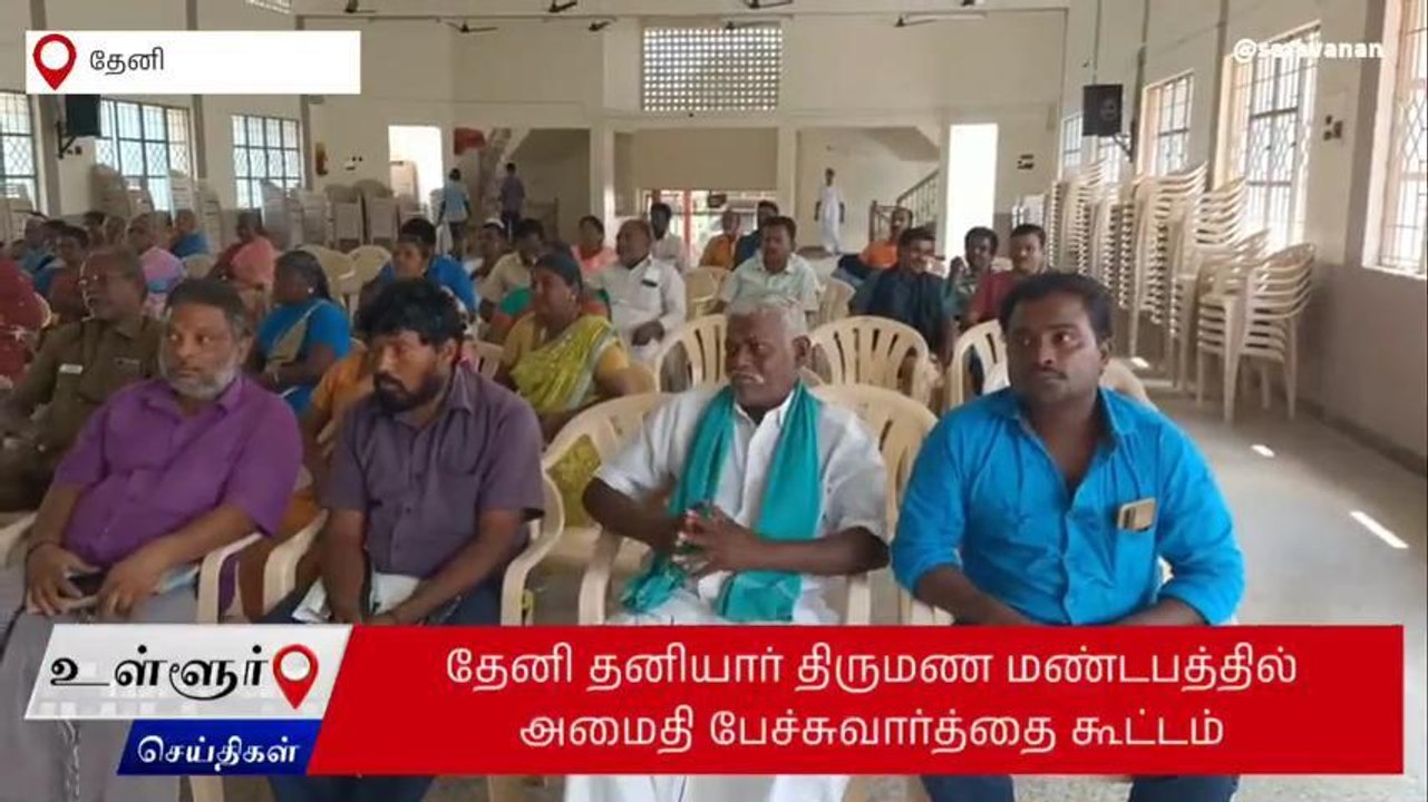 தேனி: ரயில்வே இடத்தில் ஆக்கிரமிப்பு - அமைதி பேச்சுவார்த்தை