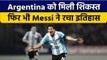 FIFA World Cup 2022: Lionel Messi ने की Cristiano Ronaldo की बराबरी | वनइंडिया हिंदी *Cricket