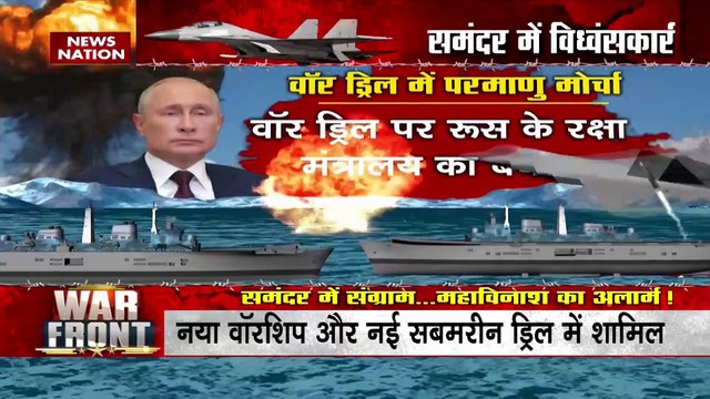 Russia-Ukraine War: रूस और नाटो में तीसरे विश्व युद्ध की तैयारी