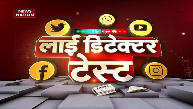 Lie Detector Test: ये कोविड का सबसे डराने वाला वीडियो है ? Covid Viral Video