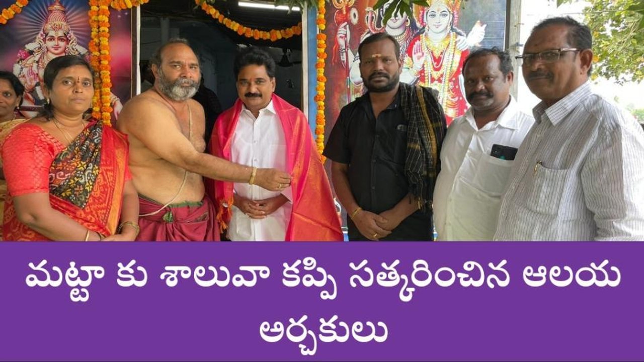 సత్తుపల్లి:ఆధ్యాత్మిక పర్యటనలో మట్టా దయానంద్‌ విజయ్‌కుమార్