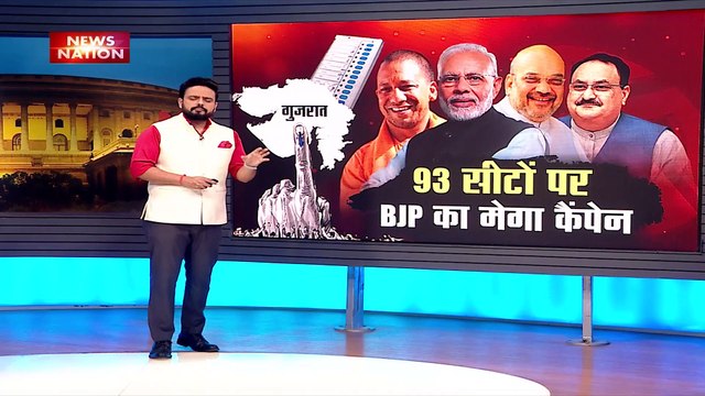 Gujarat Assembly Elections 2022: गुजरात का रण...BJP की रणनीति भीषण | PM Modi | News Nation