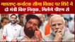 Maharashtra-Karnataka सीमा विवाद पर Eknath Shinde ने दो मंत्री किए नियुक्त, PM Modi से मिलेंगे