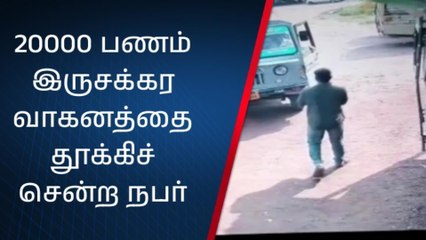 வேடசந்தூர்: இருசக்கர வாகனத்தை திருடிய நபரின் சிசிடிவி காட்சி