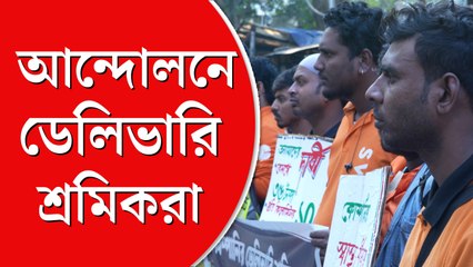 সুইগির অফিসের সামনে আন্দোলন