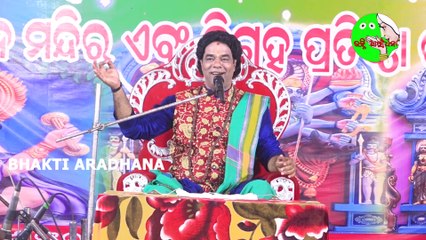 ବାବାଙ୍କ ବିଚିତ୍ର ପ୍ରଶ୍ନ  ||  Jitu Dash ||  Pandita Jitu Dash