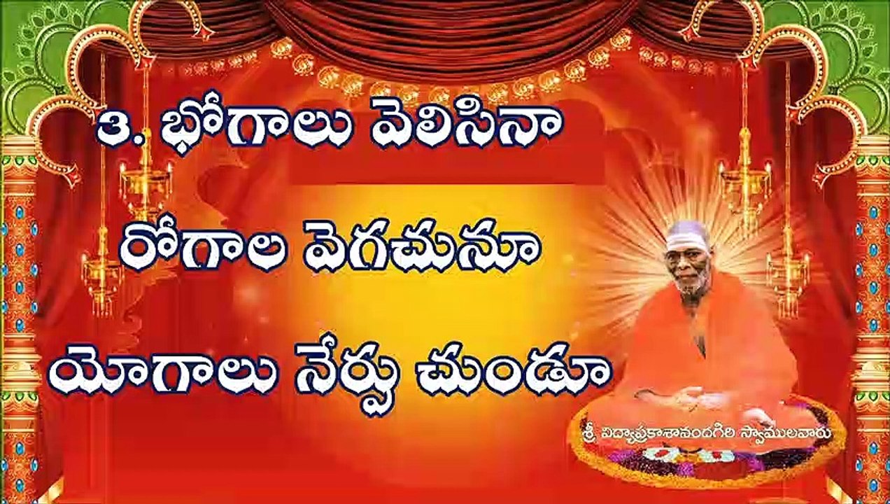 chadvu chaduvula || swami vidyaprakashananda giri