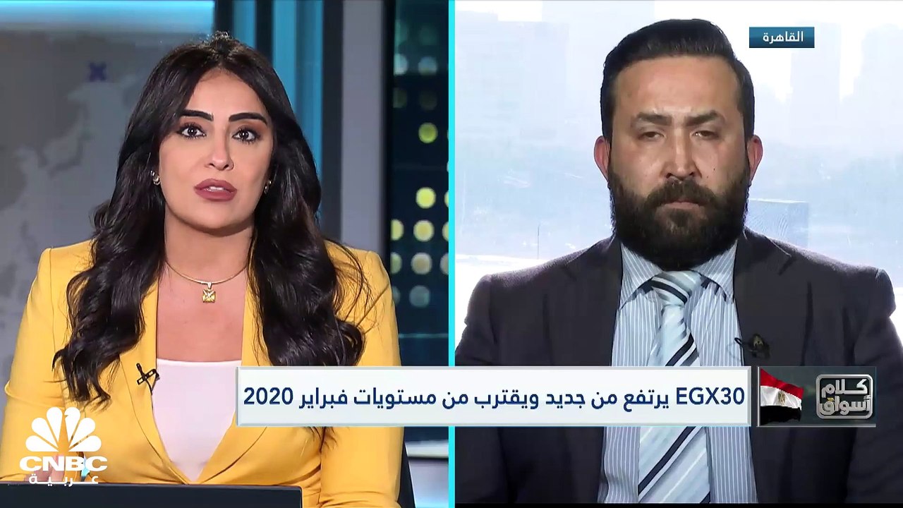 EGX30 يعود للمنطقة الخضراء ويقترب من مستويات فب...