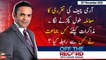 Off The Record | Kashif Abbasi | ARY News | 22nd November 2022